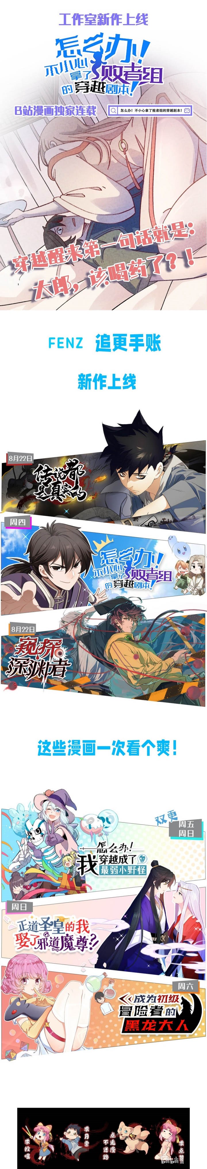 The Legend Are True Chapter 04 Gambar 26