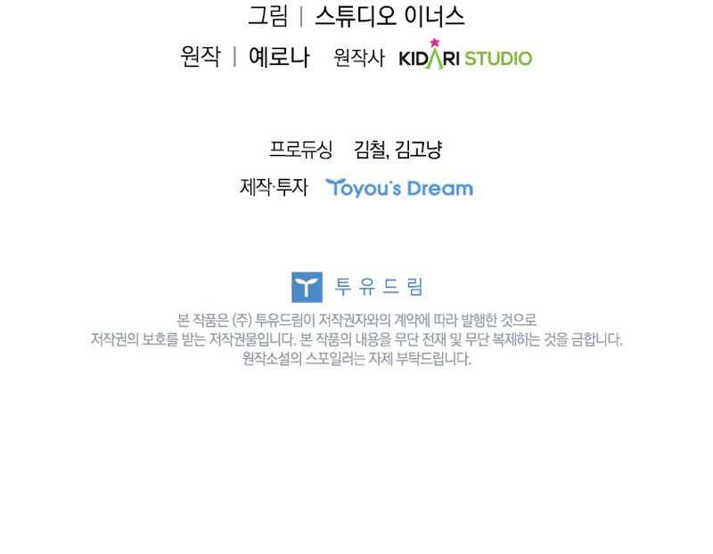 The Legendary Hero Is an Academy Honors Student Chapter 24 Gambar 22