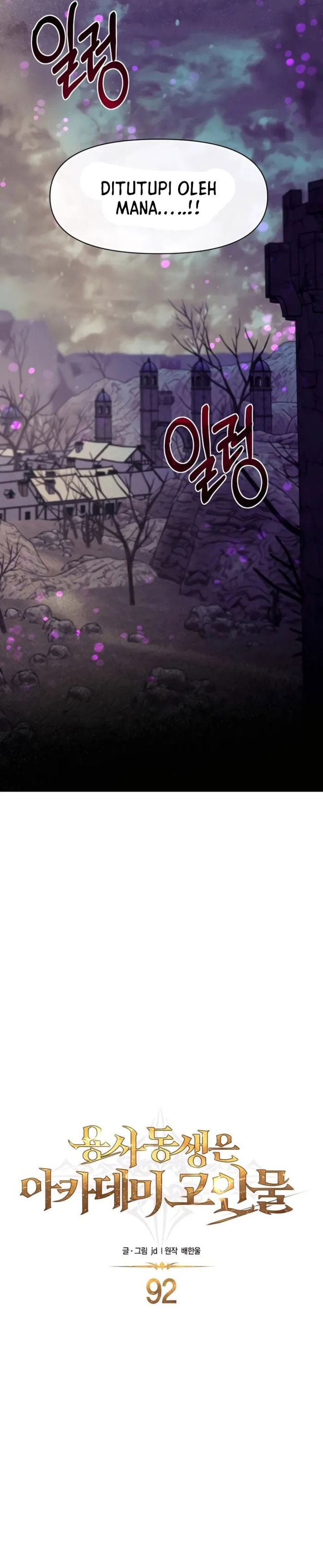 The Little Brother Is the Academy’s Hotshot Chapter 92 Gambar 10