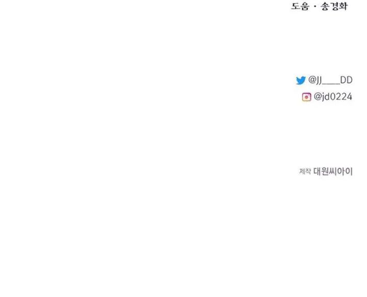 The Little Brother Is the Academy’s Hotshot Chapter 92 Gambar 44