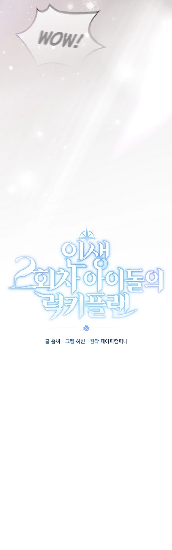 The Lucky Plan of an Idol in His Second Life Chapter 23 Gambar 4