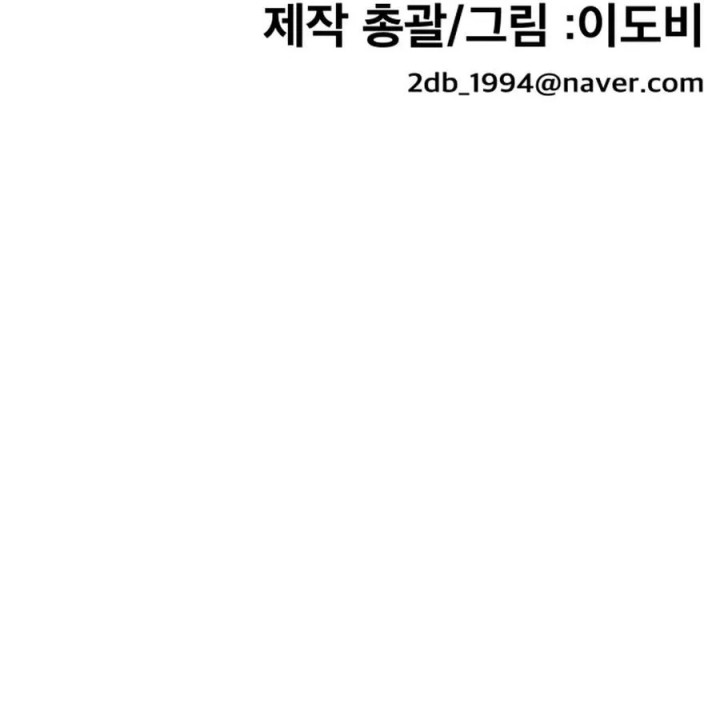The Man Living Outside The Law Chapter 03 Gambar 95