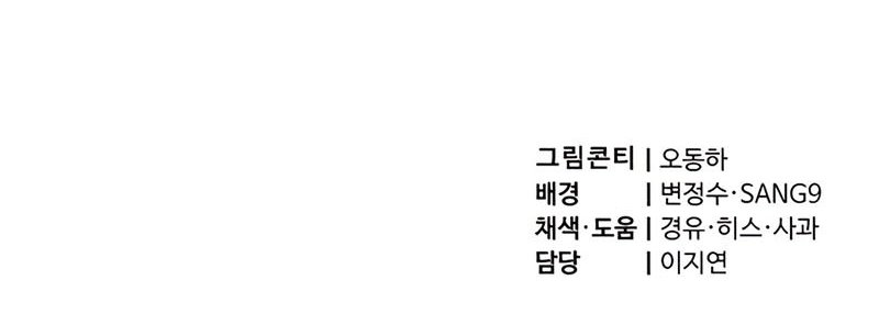 The Masters Are Watching Over Me Chapter 01 Gambar 35