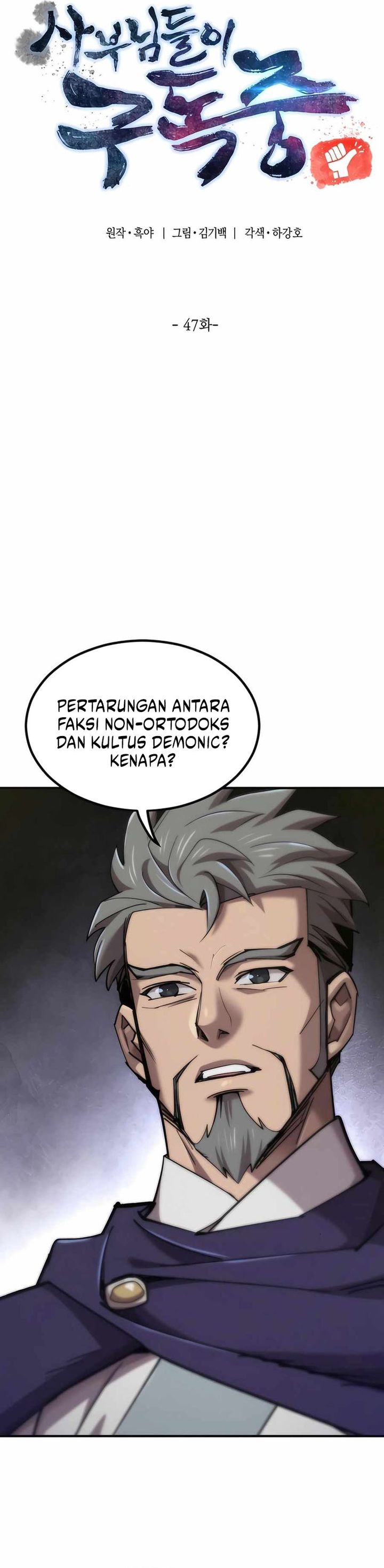 The Masters Are Watching Over Me Chapter 47 Gambar 8