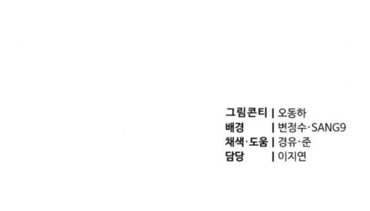 The Masters Are Watching Over Me Chapter 60 Gambar 43