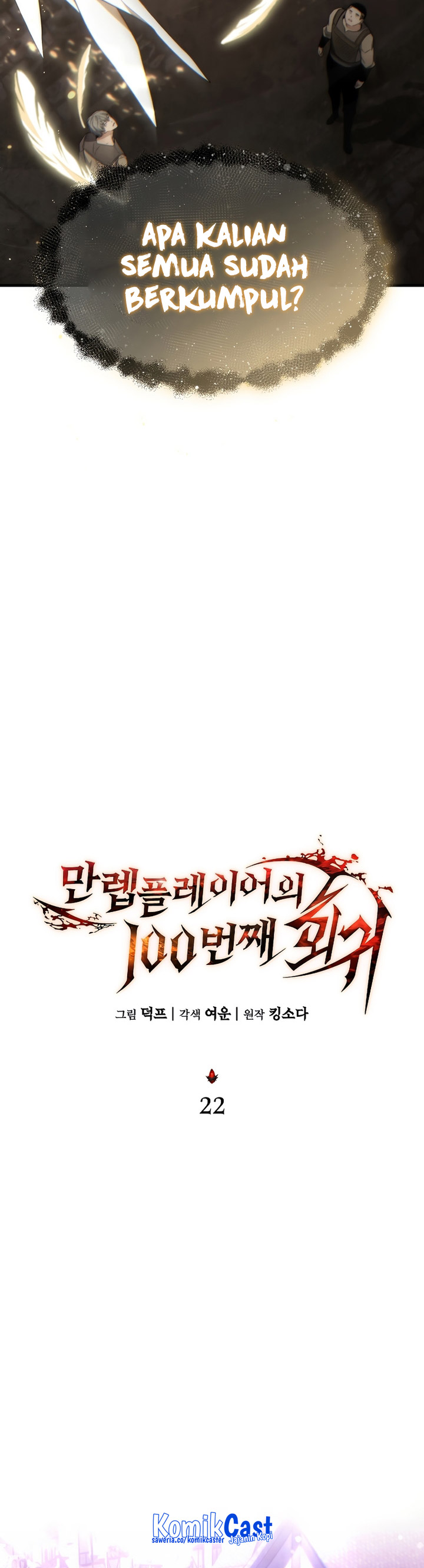 The Max-Level Player’s 100th Regression Chapter 22 Gambar 27