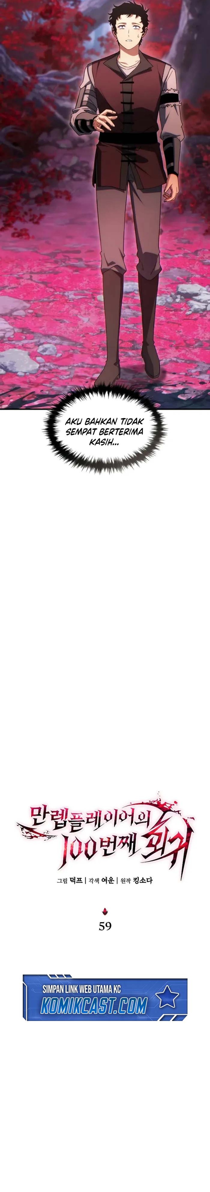 The Max-Level Player’s 100th Regression Chapter 59 Gambar 11