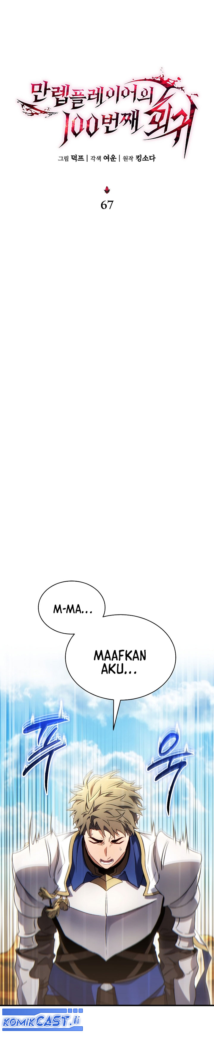The Max-Level Player’s 100th Regression Chapter 67 Gambar 11