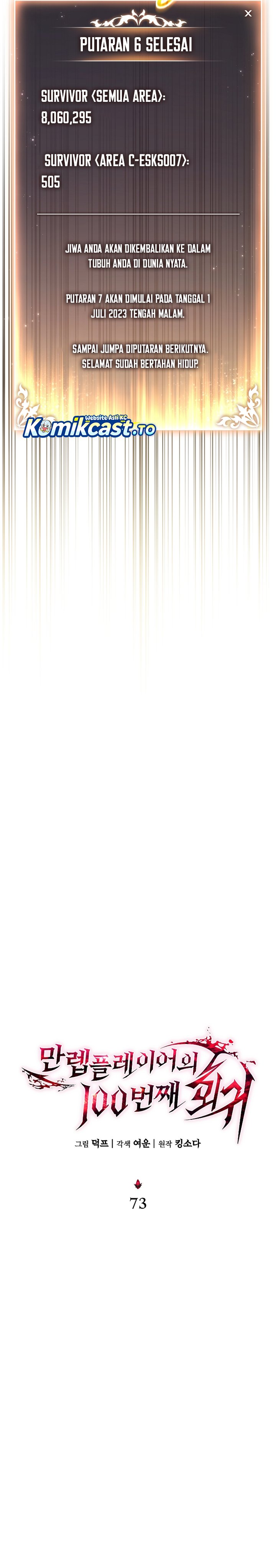 The Max-Level Player’s 100th Regression Chapter 73 Gambar 23