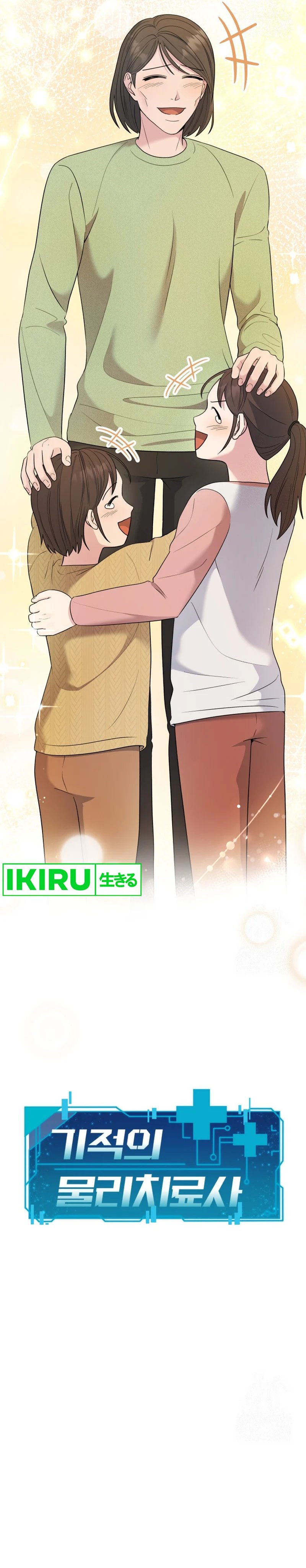 The Miraculous Physical Therapist Chapter 74 Gambar 12