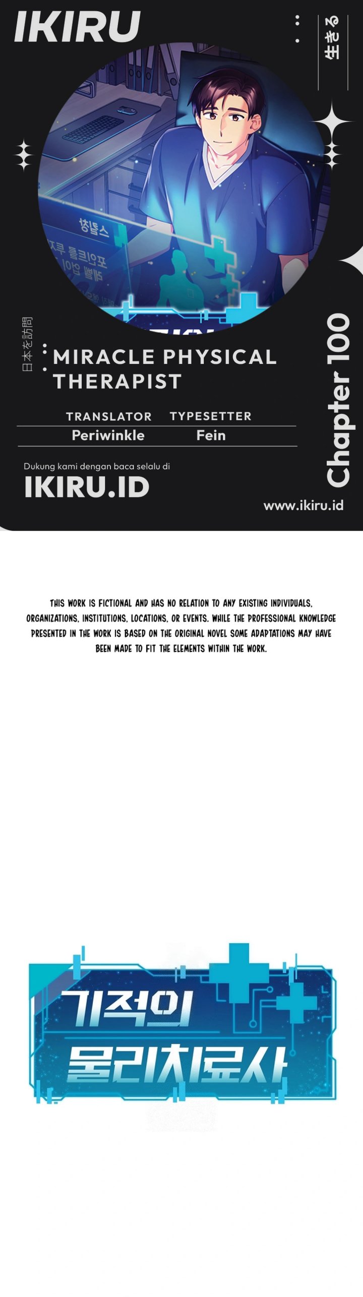 The Miraculous Physical Therapist Chapter 100 Gambar 1