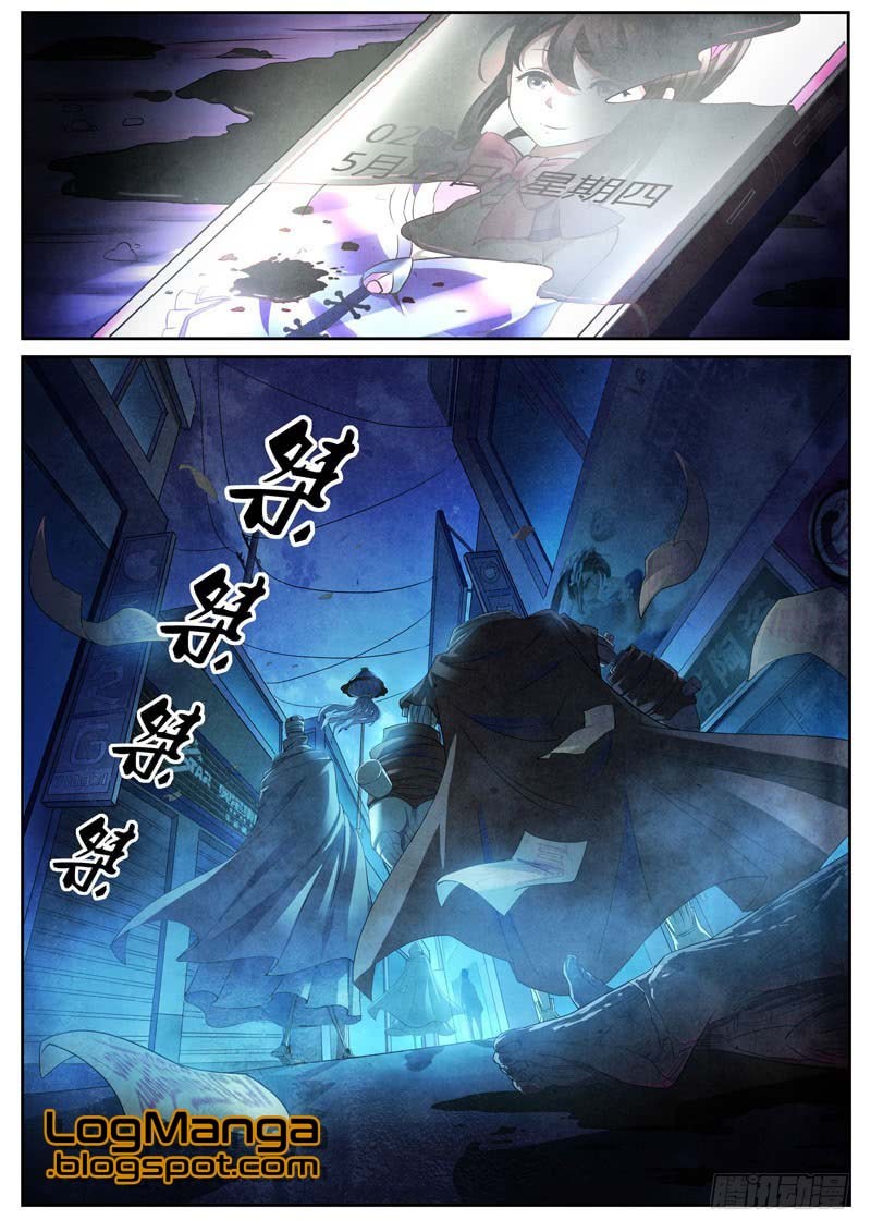 The Missing Gate Chapter 01 Gambar 10