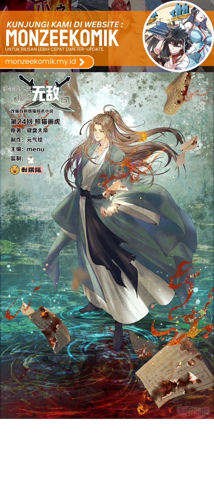 The More I Die the More Invincible I Become Chapter 24 Gambar 2