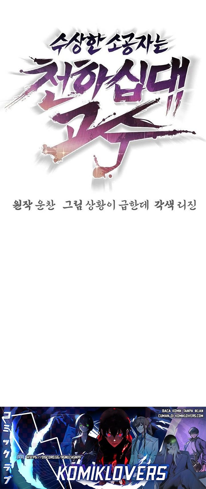 The Mysterious World’s Greatest Martial Artist Little Prince (The Suspicious Little Prince) Chapter 22 Gambar 43