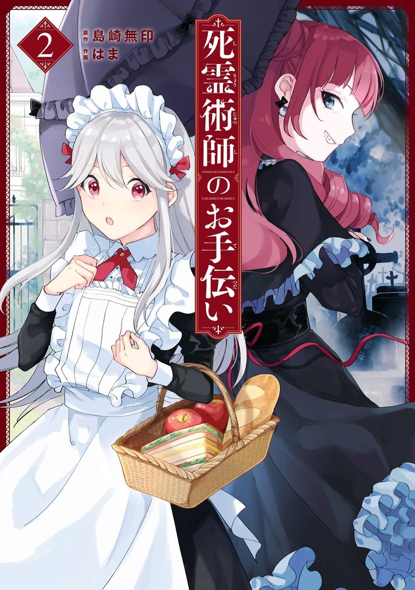 The Necromancer Maid Chapter 18 Gambar 1