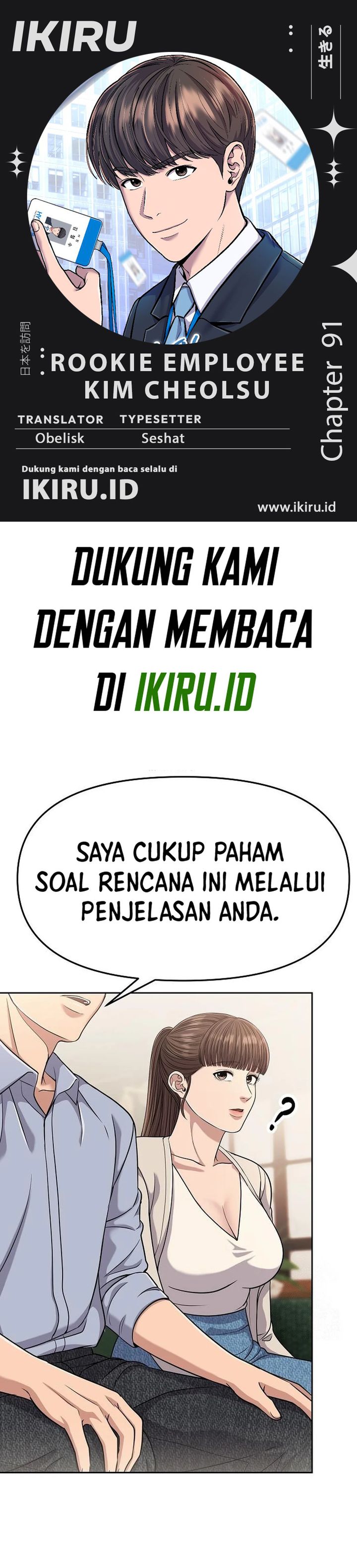 The New Employee Kim Chul-Soo Chapter 91 Gambar 1