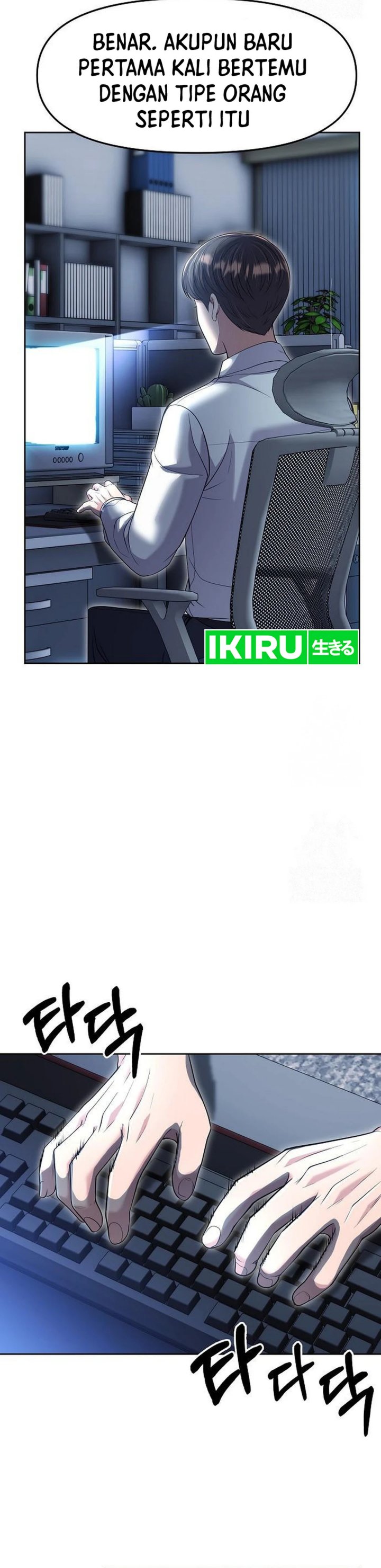 The New Employee Kim Chul-Soo Chapter 103 Gambar 6
