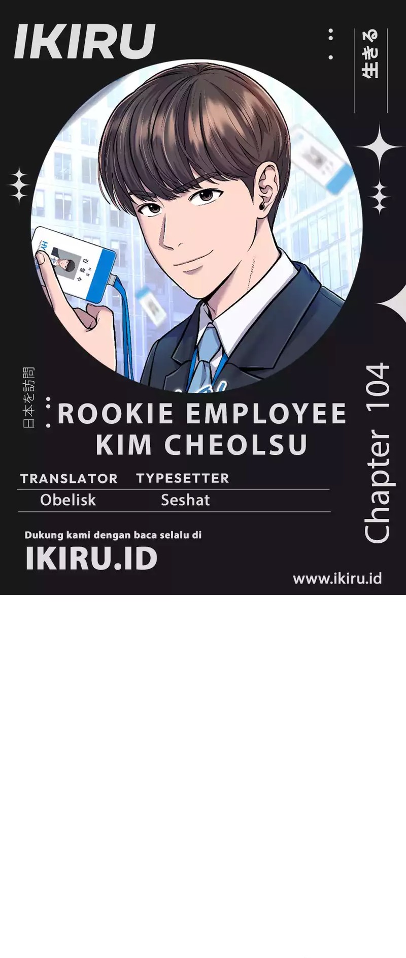 The New Employee Kim Chul-Soo Chapter 104 Gambar 1