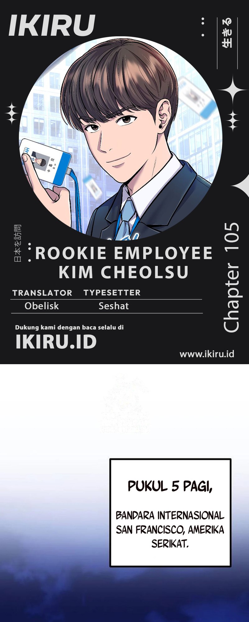 The New Employee Kim Chul-Soo Chapter 105 Gambar 1