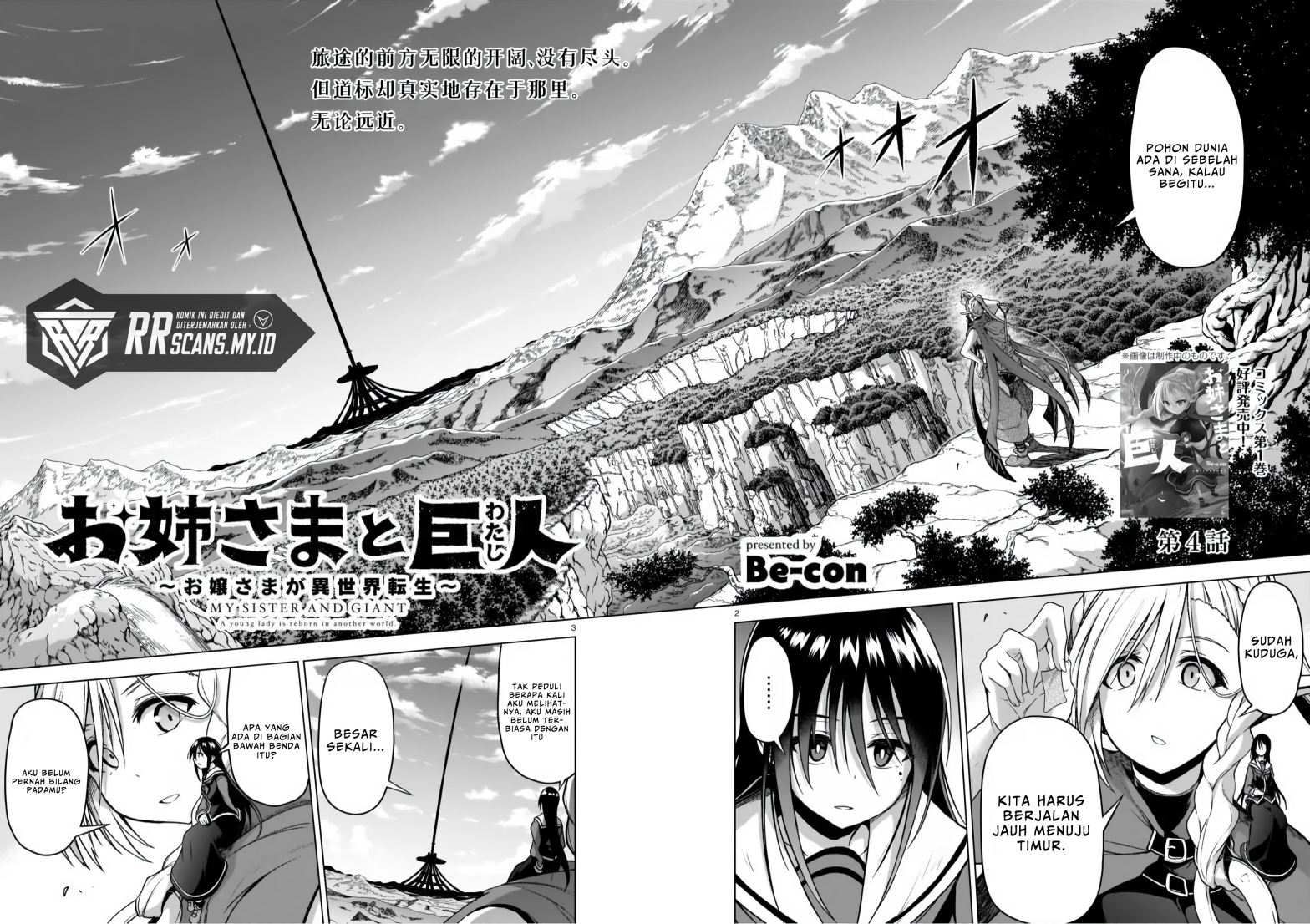 The Onee-sama and the Giant (Onee-sama to Kyojin) Chapter 04 Gambar 4