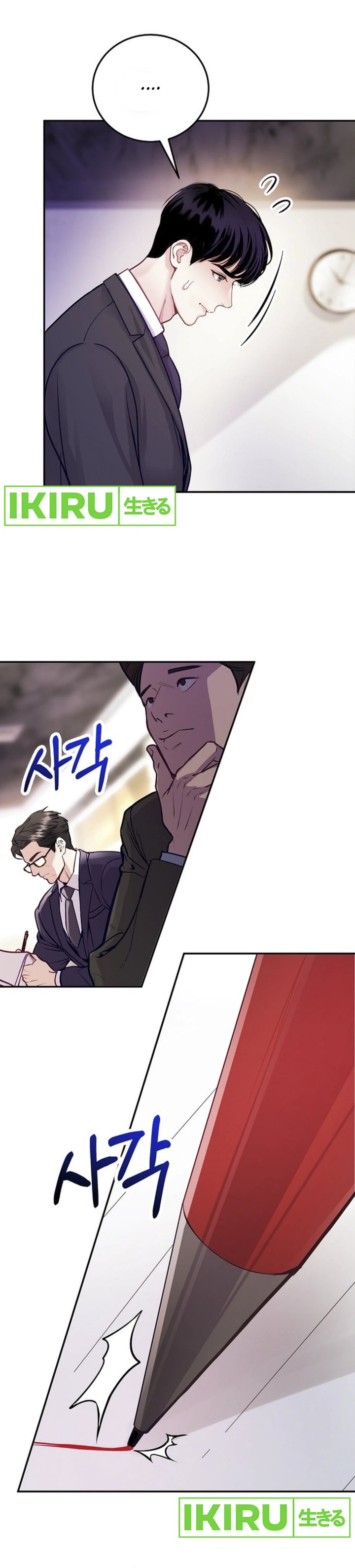 The Ordinary Lawyer’s Subspace Chapter 01 Gambar 11