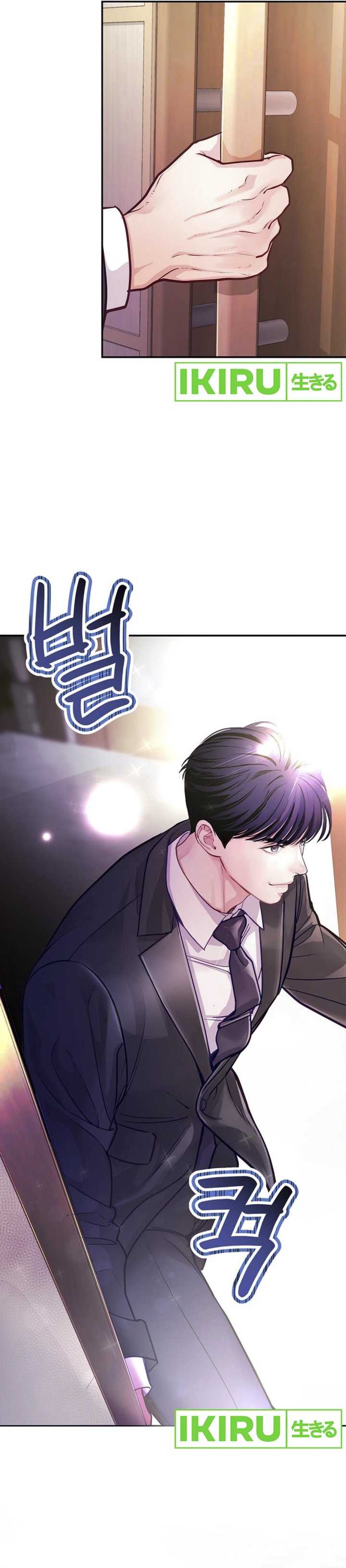 The Ordinary Lawyer’s Subspace Chapter 01 Gambar 14