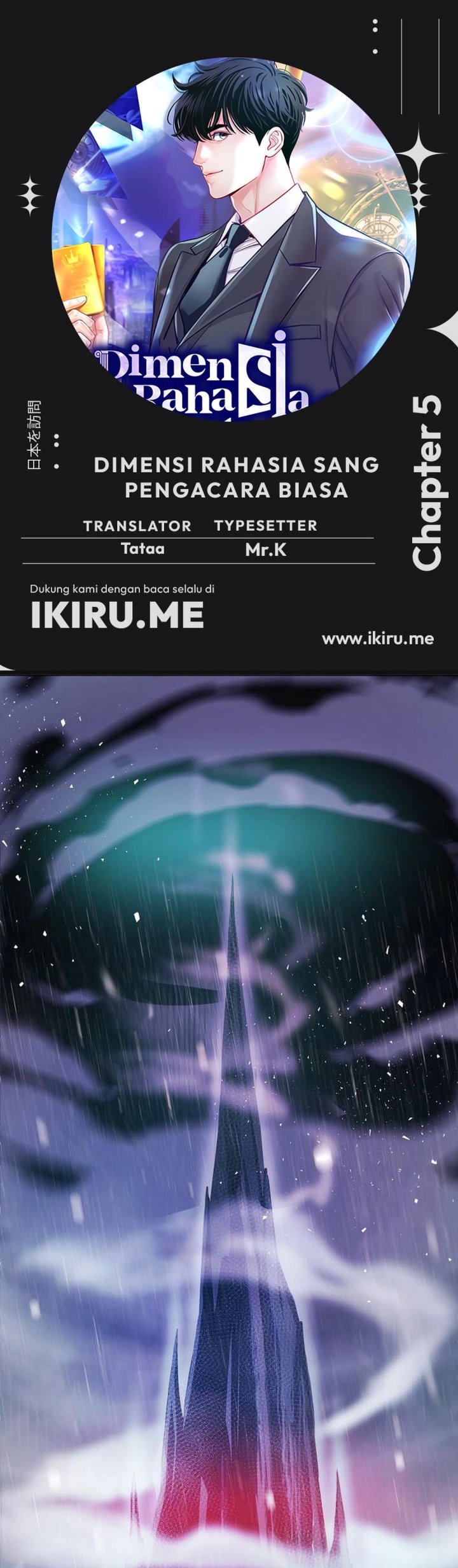 The Ordinary Lawyer’s Subspace Chapter 05 Gambar 1