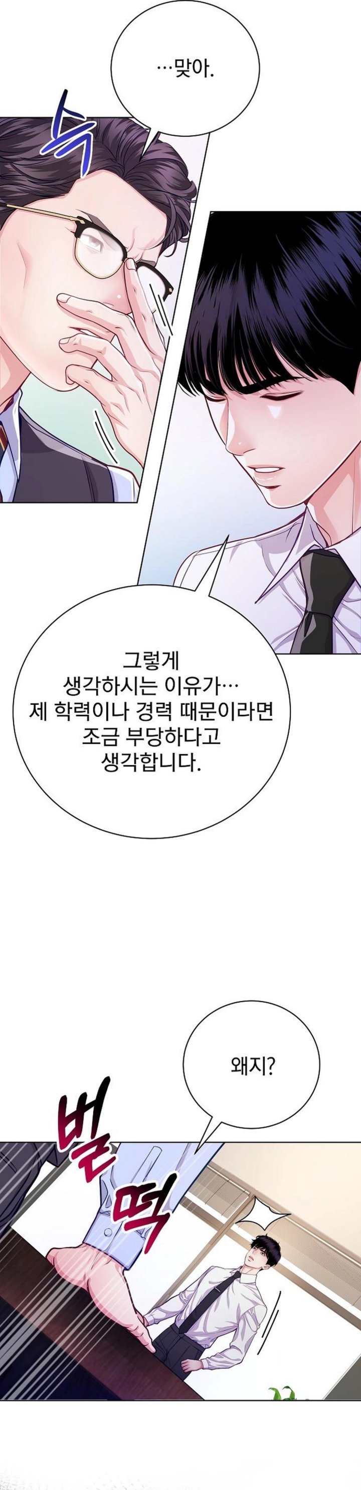 The Ordinary Lawyer’s Subspace Chapter 05 Gambar 7