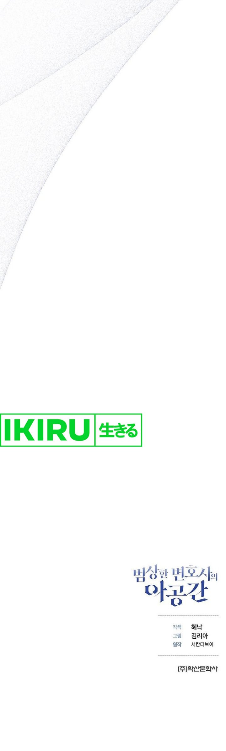 The Ordinary Lawyer’s Subspace Chapter 05 Gambar 36