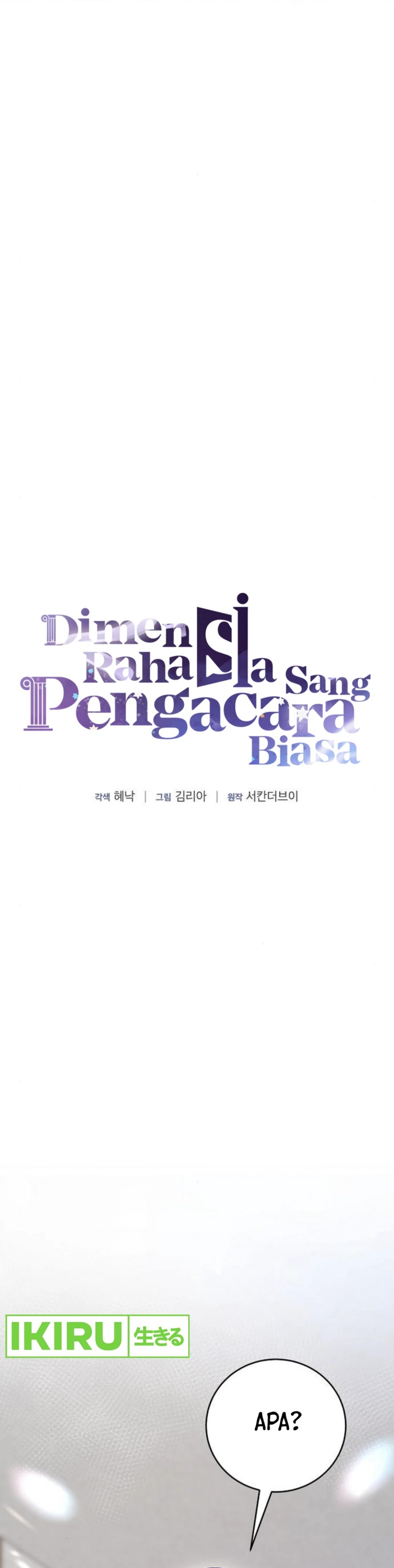 The Ordinary Lawyer’s Subspace Chapter 07 Gambar 11