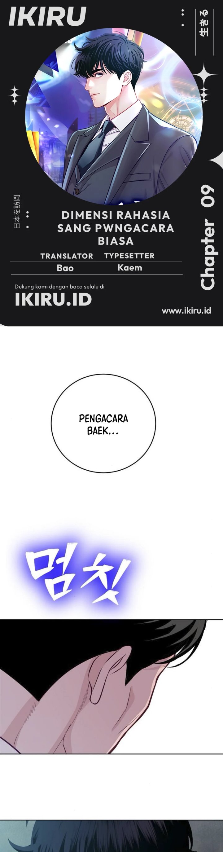 The Ordinary Lawyer’s Subspace Chapter 09 Gambar 1