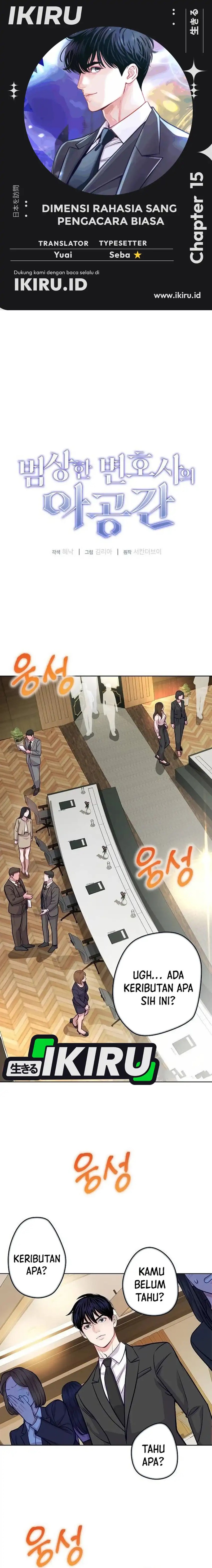 The Ordinary Lawyer’s Subspace Chapter 15 Gambar 1