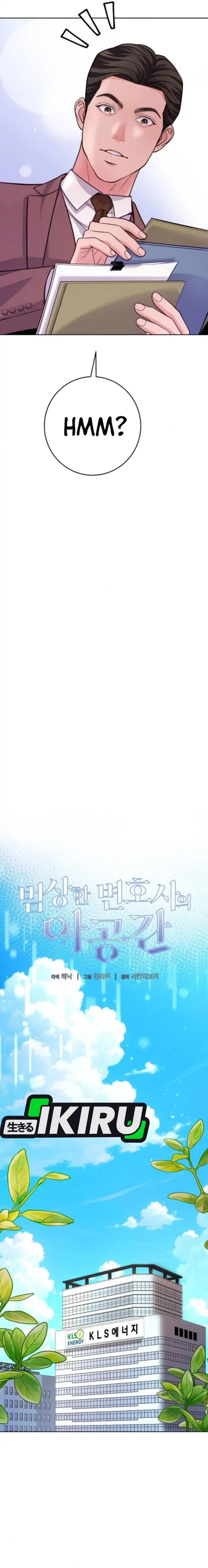 The Ordinary Lawyer’s Subspace Chapter 16 Gambar 3