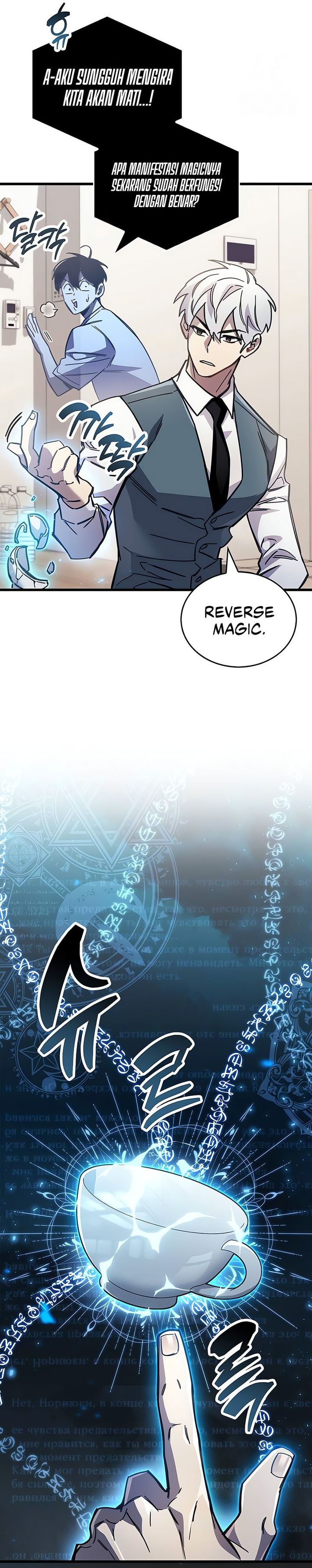 The Player Hides His Past Chapter 99 Gambar 43