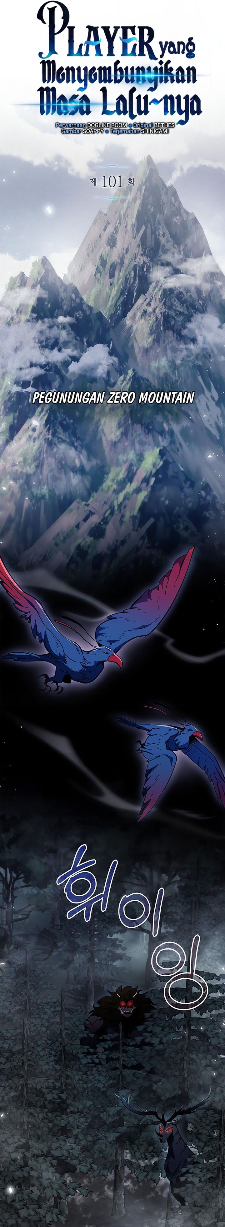 The Player Hides His Past Chapter 101 Gambar 11