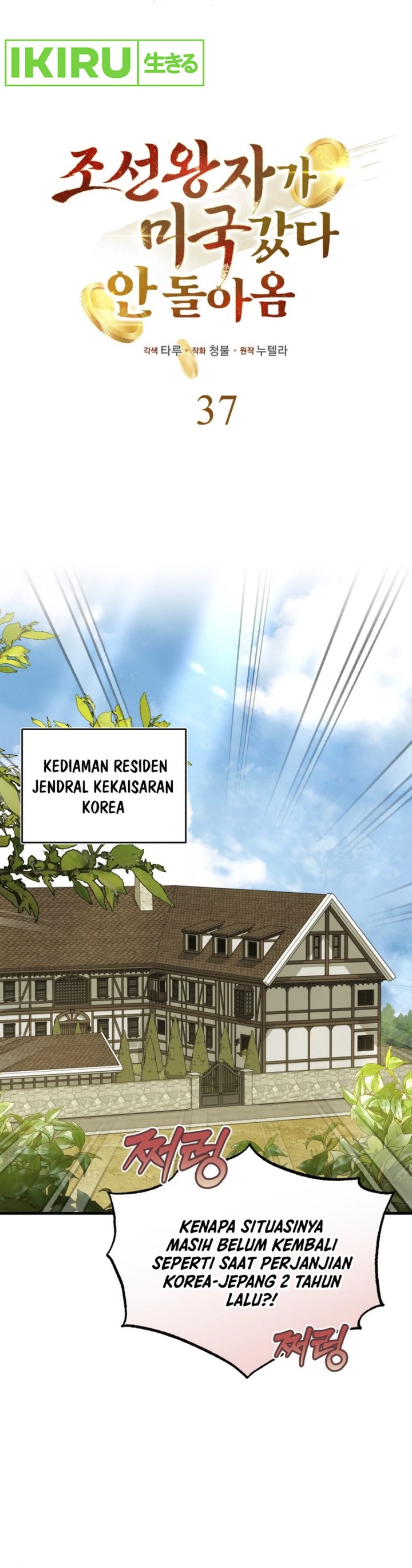 The Prince of Joseon: A One-Way Journey to America Chapter 37 Gambar 7