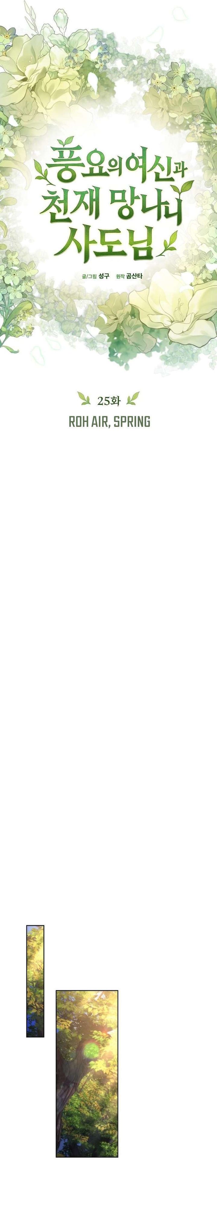 The Rebellious Apostle of the Harvest Goddess Chapter 25 Gambar 27