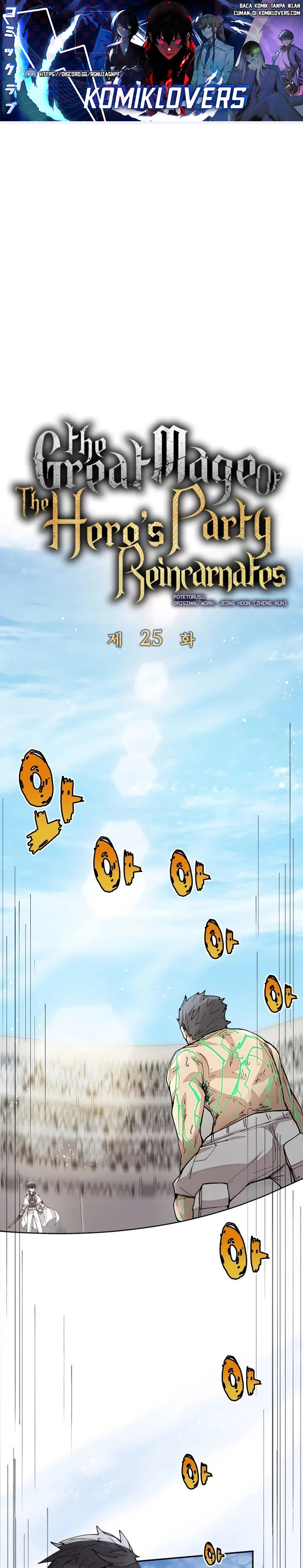 The Rebirth of the Hero’s Party’s Archmage Chapter 25 Gambar 2
