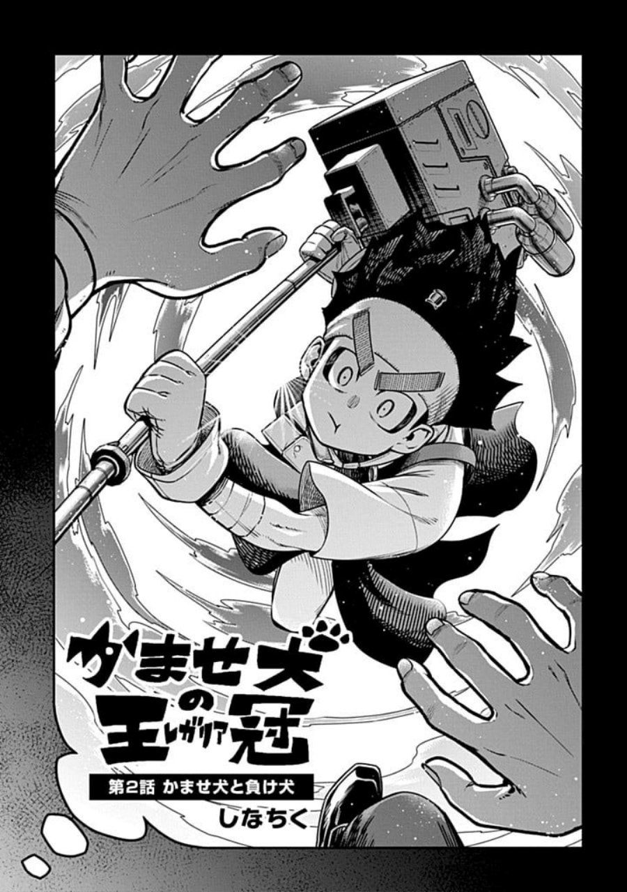 The Regalia of the Underdog Chapter 02 Gambar 4