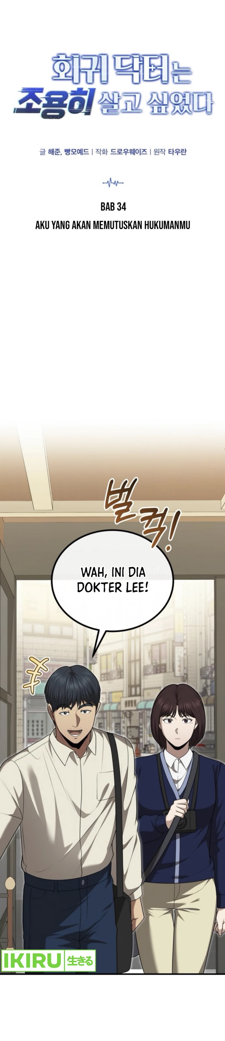 The Regressed Doctor Just Wanted to Live Quietly Chapter 34 Gambar 7