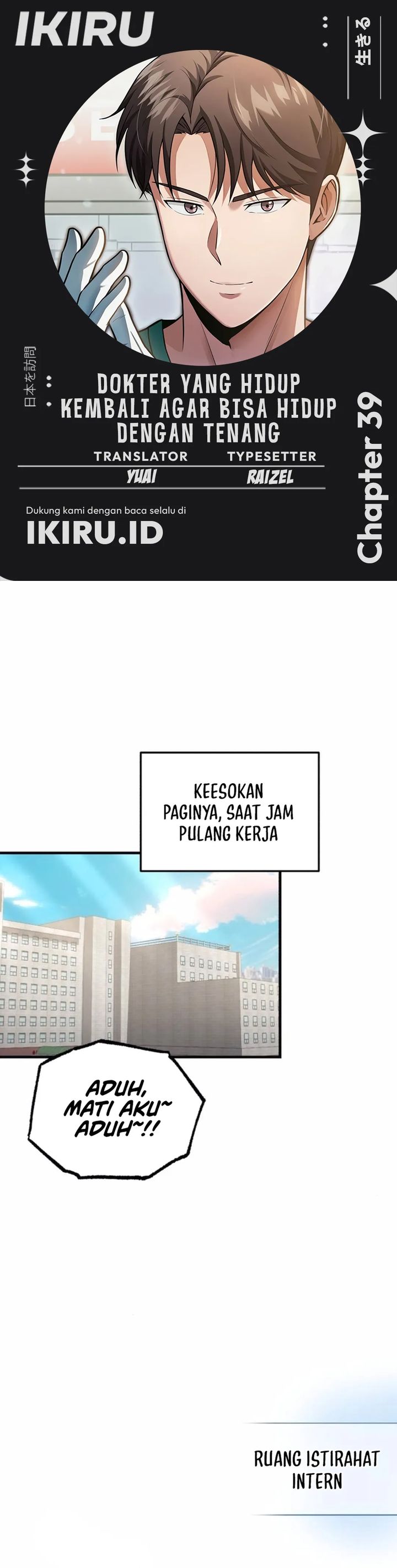 The Regressed Doctor Just Wanted to Live Quietly Chapter 39 Gambar 1