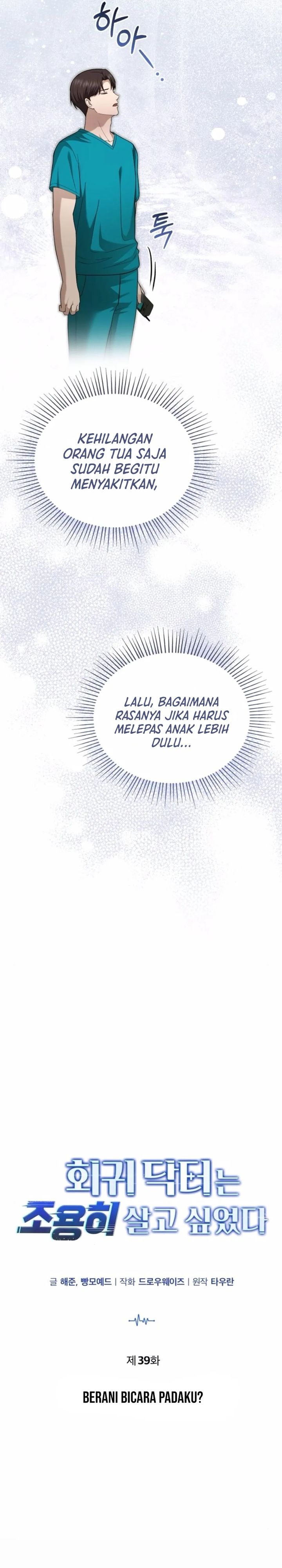 The Regressed Doctor Just Wanted to Live Quietly Chapter 39 Gambar 11