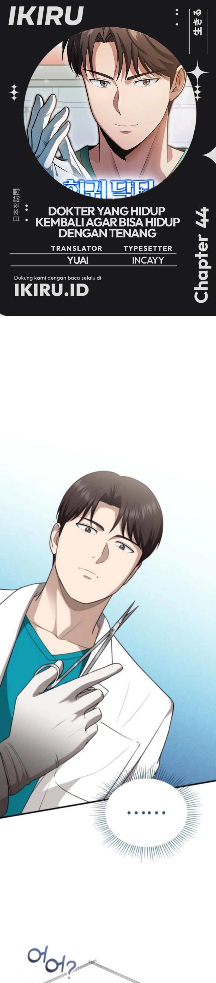 The Regressed Doctor Just Wanted to Live Quietly Chapter 44 Gambar 1