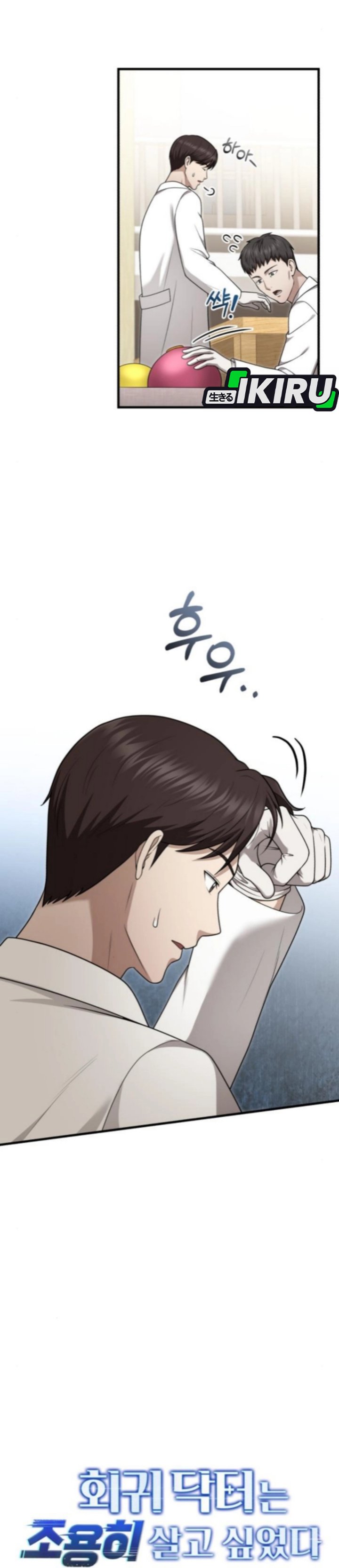 The Regressed Doctor Just Wanted to Live Quietly Chapter 44 Gambar 14