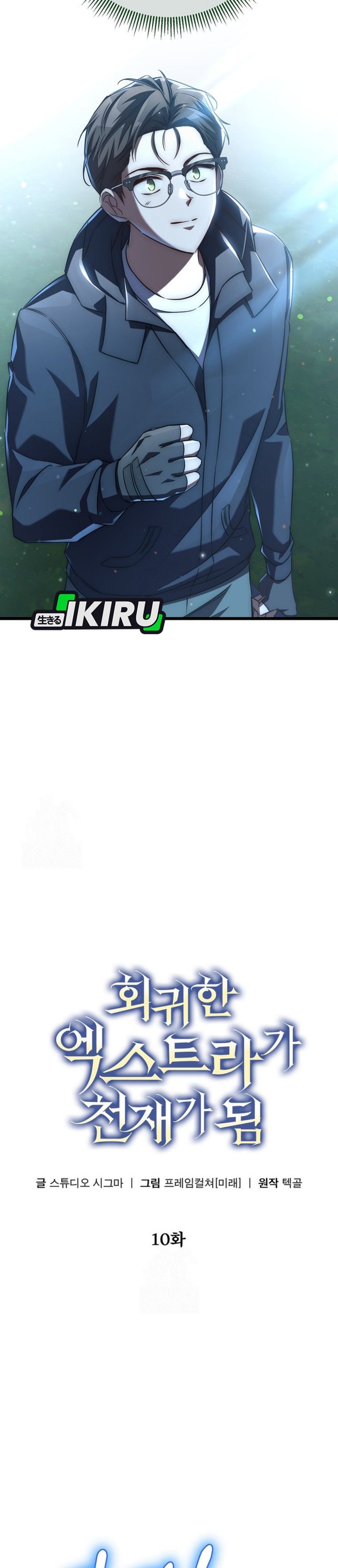 The Regressed Extra Becomes a Genius Chapter 10 Gambar 11