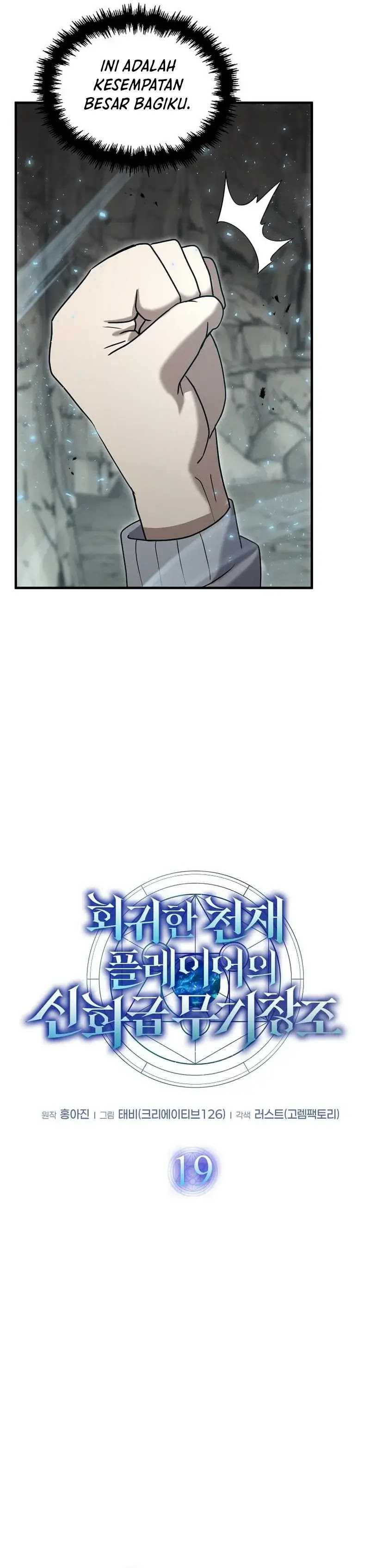 The Regressed Genius Player’s Legendary Weapon Creation Chapter 19 Gambar 4