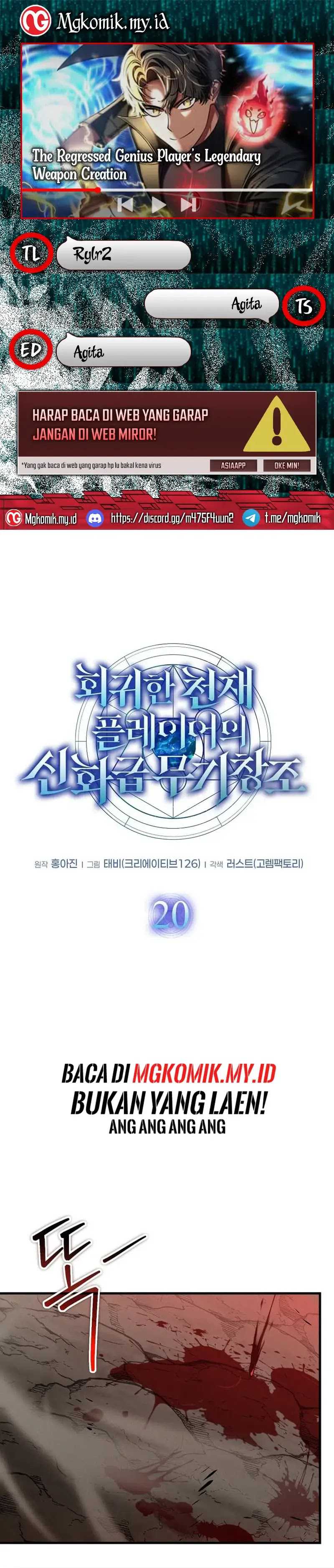 The Regressed Genius Player’s Legendary Weapon Creation Chapter 20 Gambar 1