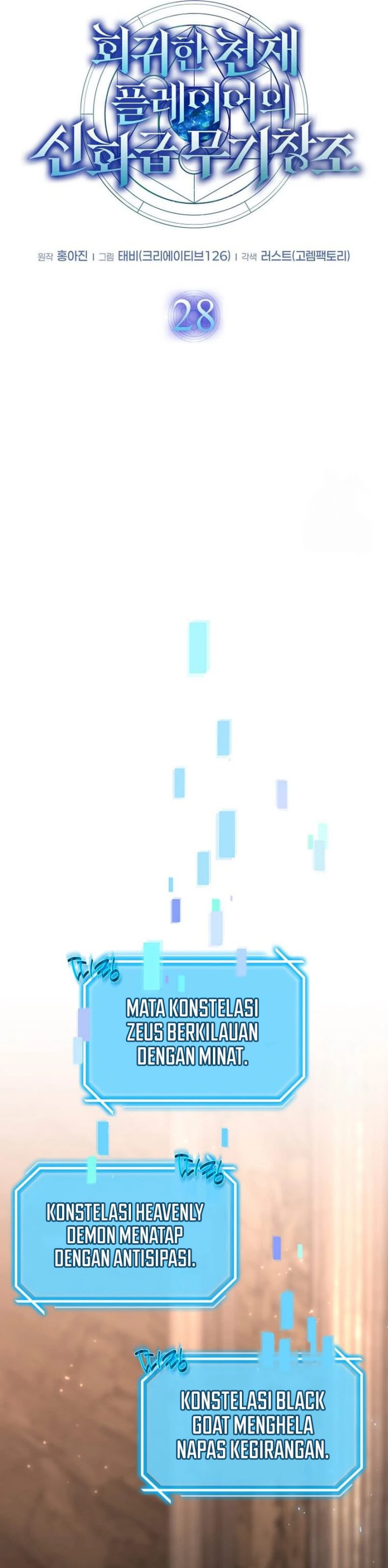 The Regressed Genius Player’s Legendary Weapon Creation Chapter 28 Gambar 9