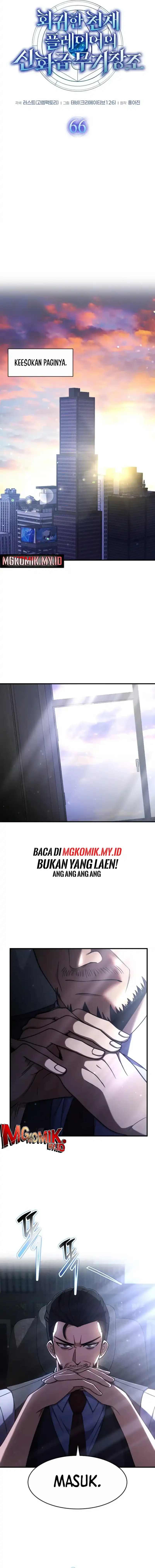 The Regressed Genius Player’s Legendary Weapon Creation Chapter 66 Gambar 3