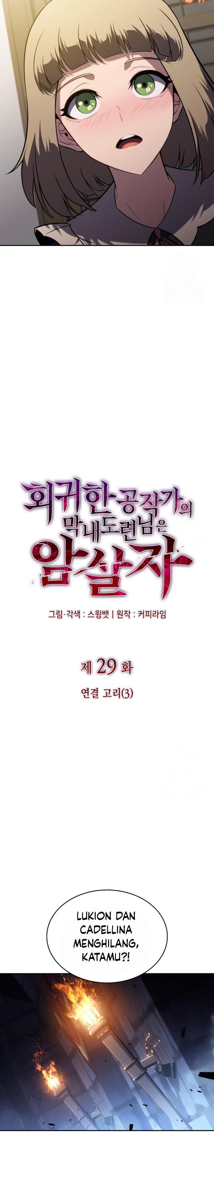 The Regressed Son of a Duke is an Assassin Chapter 29 Gambar 11
